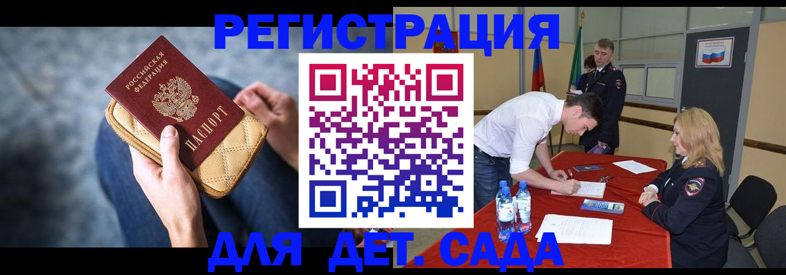 прописка от собственника в Белово