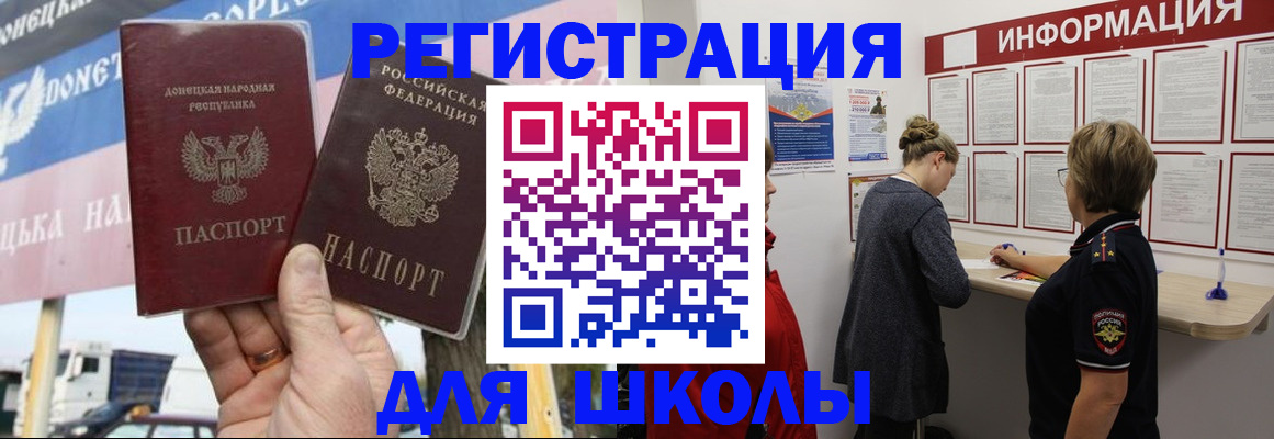временная регистрация в Белово